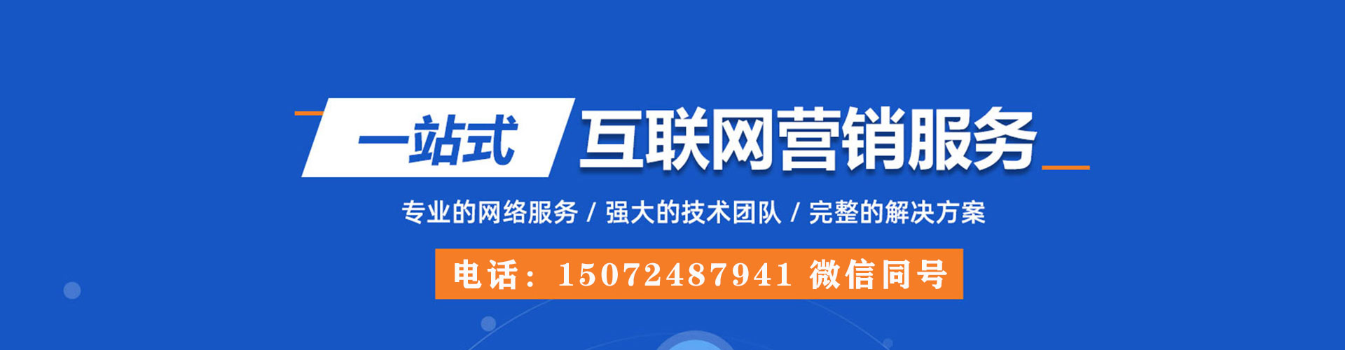 石冈sem代理