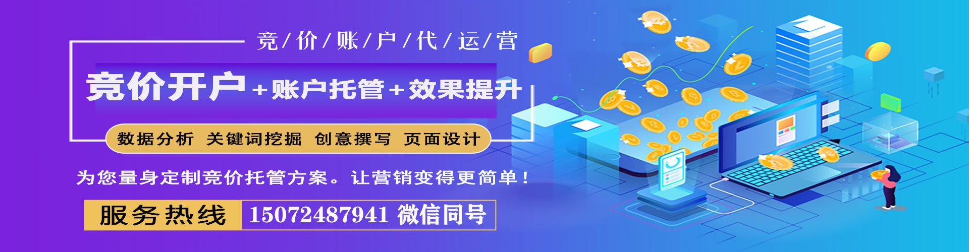 石冈百度推广开户